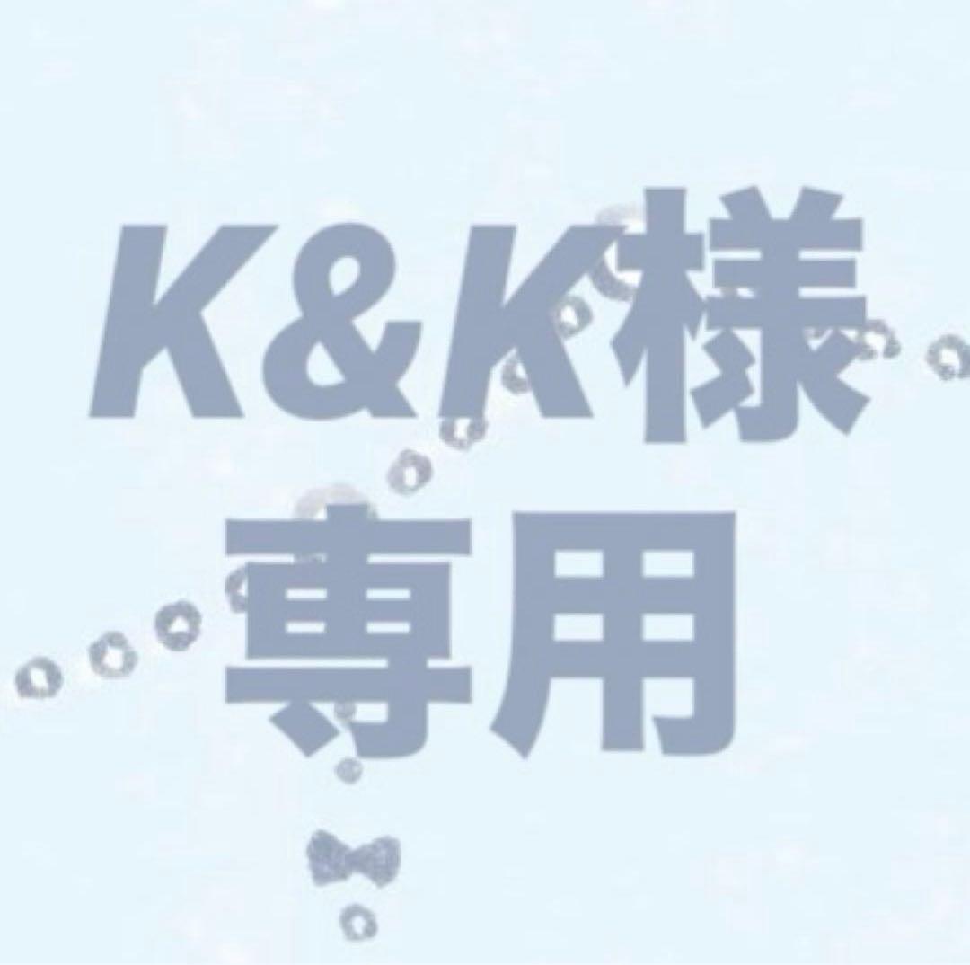 K&Kページ②