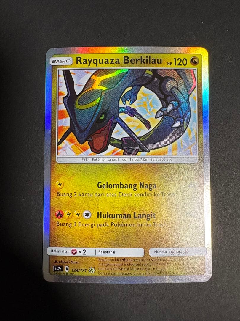 ひかるレックウザ ☆ SM3+ ひかる伝説 057/072 海外版 - メルカリ