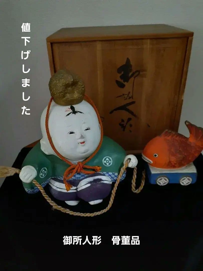 骨董　五月人形　御所人形 御所人形 つくね 江戸時代 背負い童子 骨董 古美術 小さな御所人形