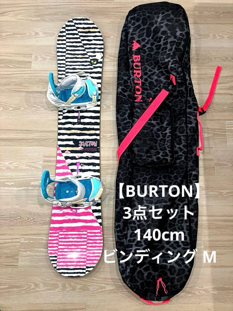 BURTON】スノーボードFEATHERビンディングバッグ3セット レディース