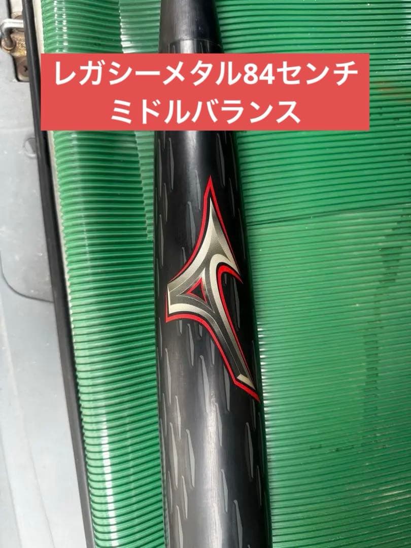 Mizuno Legacy l バット 専用ケース付き