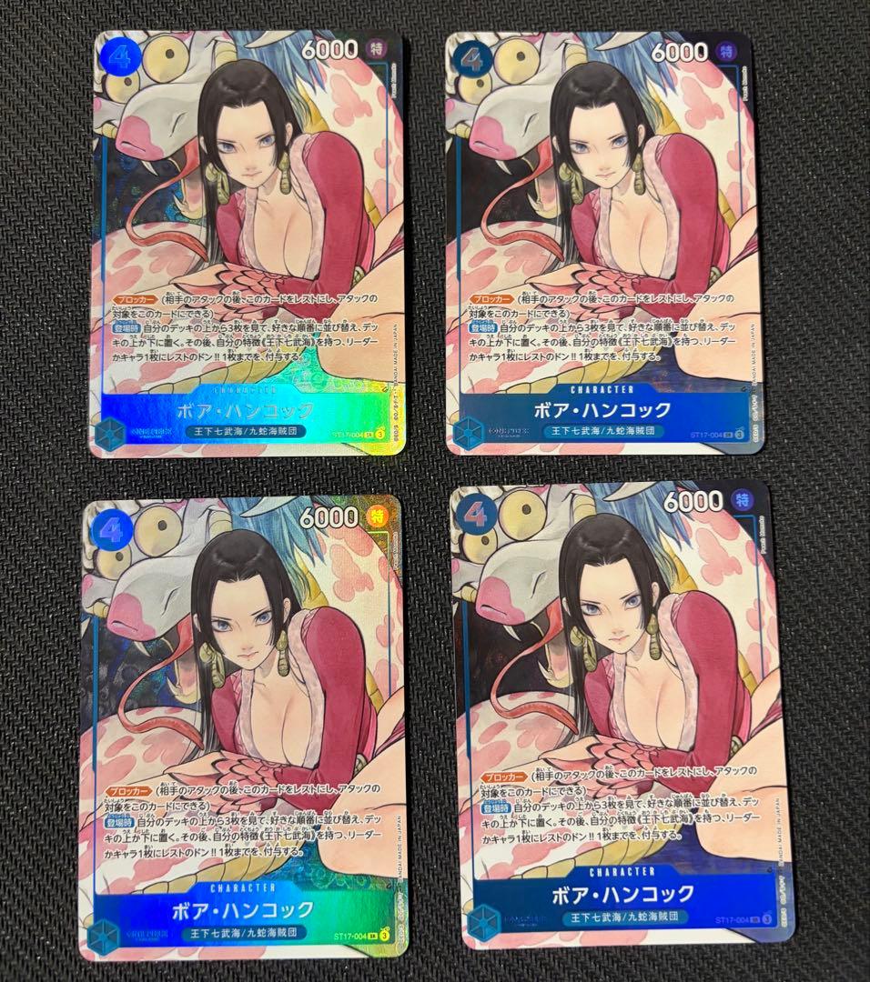 【美品】ボア・ハンコック SR ST17-004 パラレル　4枚セット