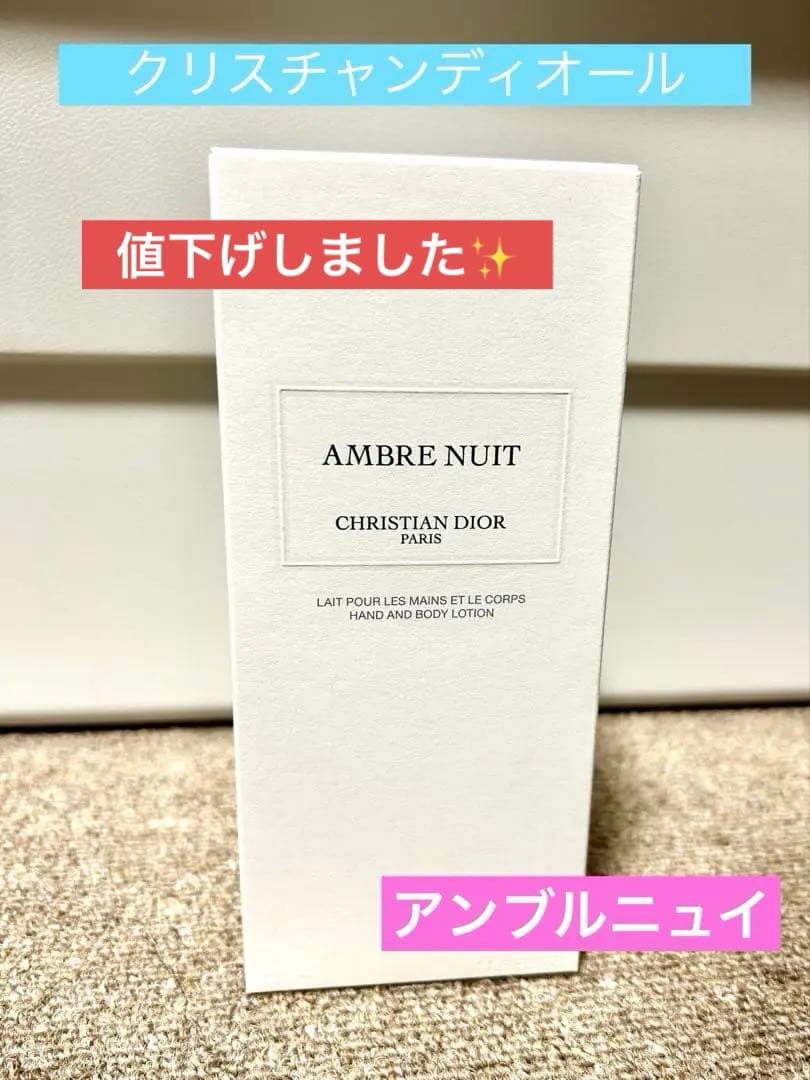 アンブルニュイ ハンド&ボディローション 350ml