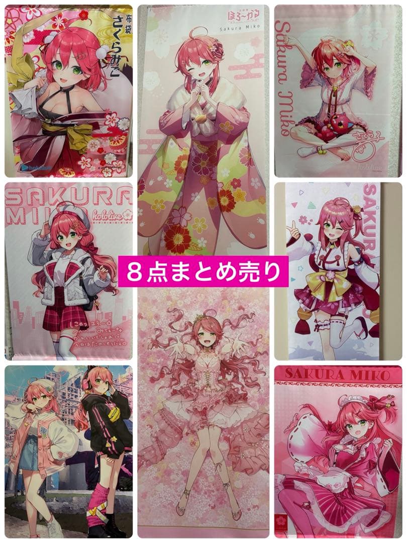 さくらみこ flower rhapsody ほろ～かる　タペストリー　ホロライブ さくらみこ flower rhapsody ほろ～かる タペストリー ホロライブ