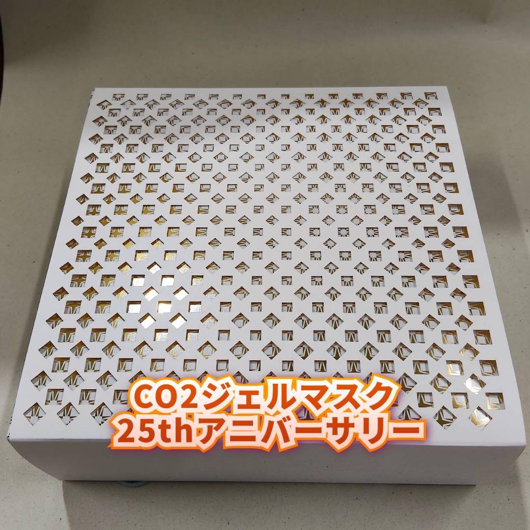 【新品】メディプローラー CO2ジェルマスク 25thアニバーサリー