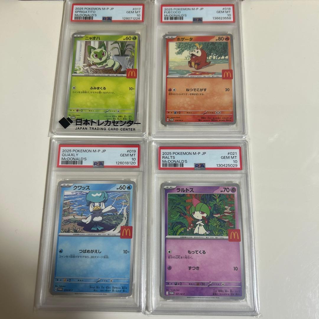 ポケモンカード　マクドナルド　4枚セット