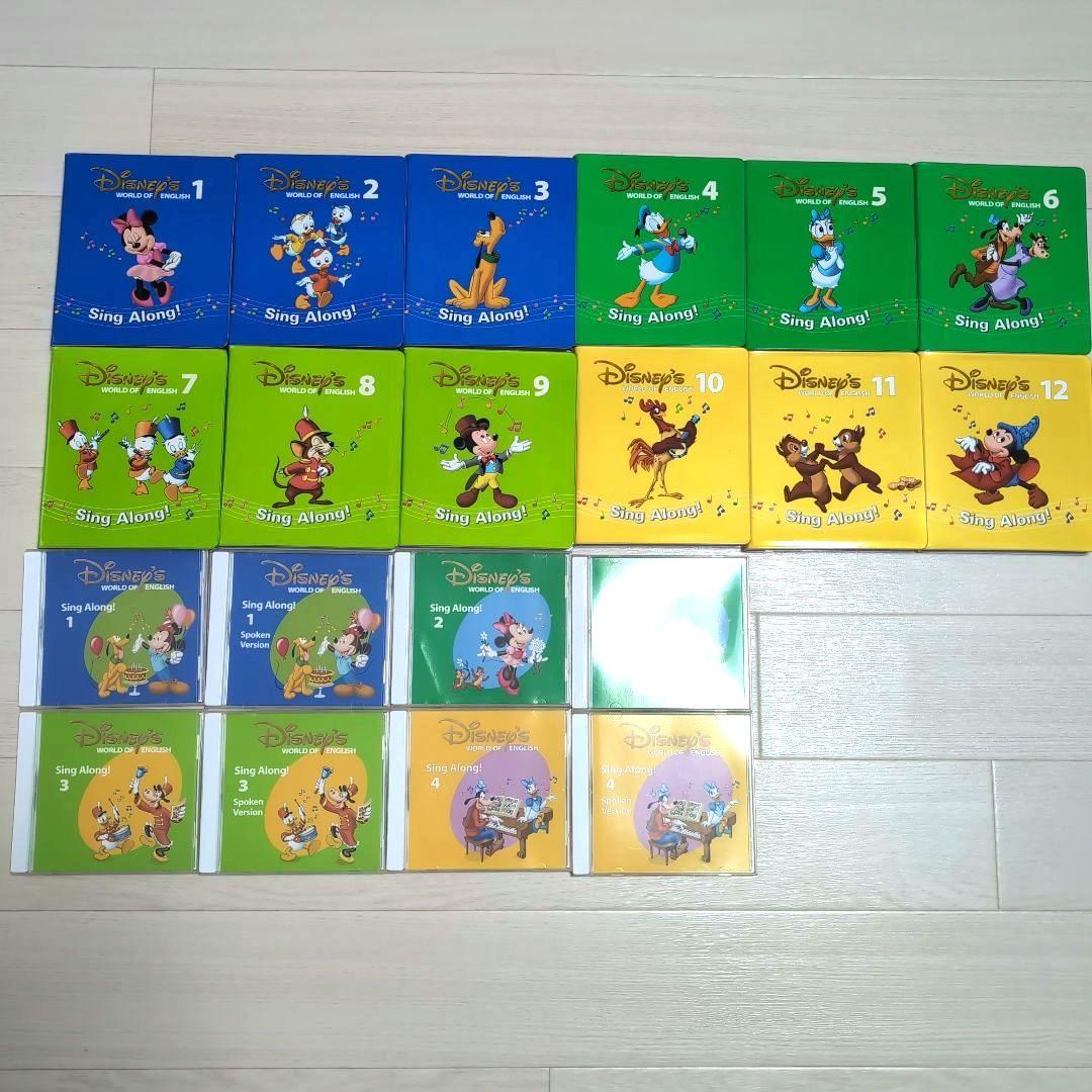 DWE ディズニー英語システム シングアロング Sing Along! - メルカリ