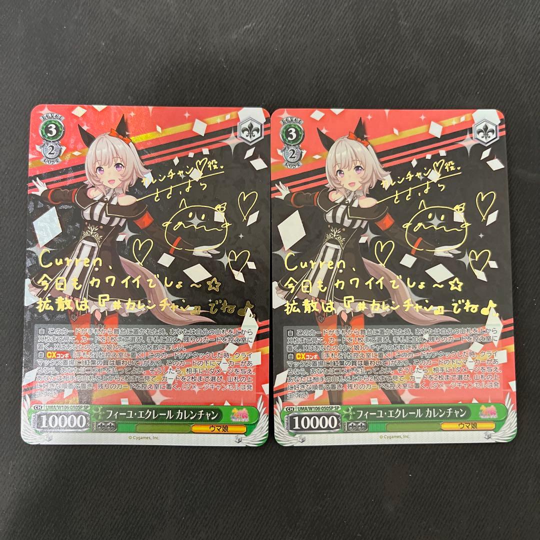 【最安値】フィーユ・エクレール カレンチャン SP 2枚 PSA10 フィーユ・エクレール カレンチャン SP サイン付き 篠原 侑の