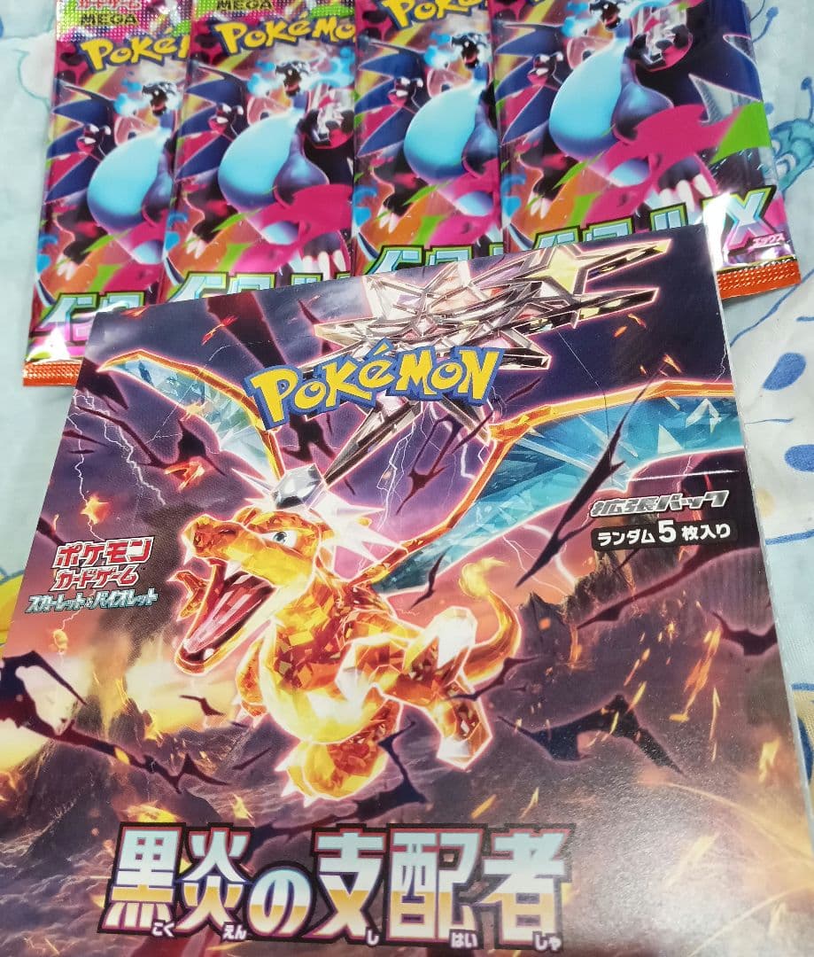 ポケモンカード 黒炎の支配者 BOX 4パックセット　インフェルノx