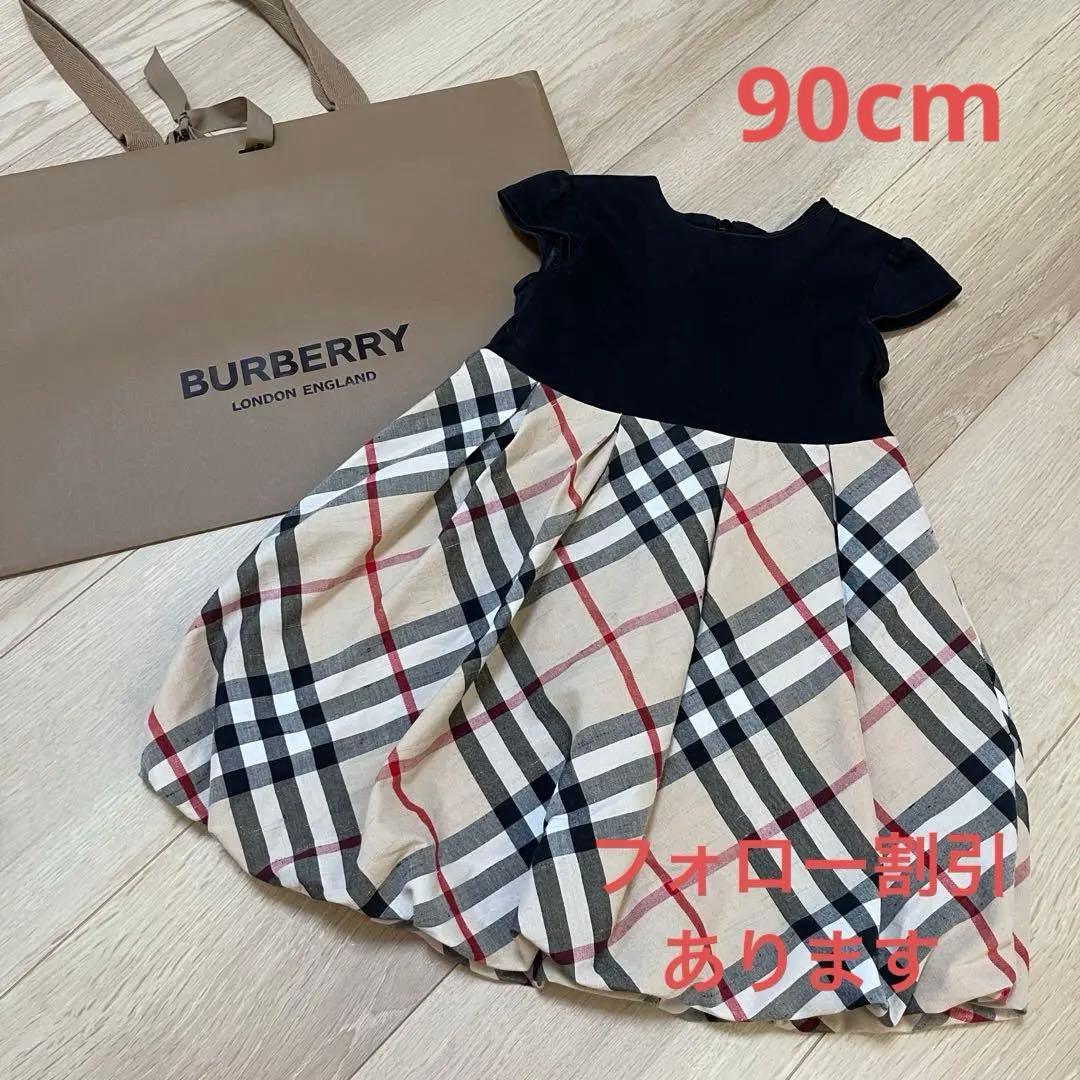 み*様 【BURBERRY】スカートチェック　ワンピース 90CM