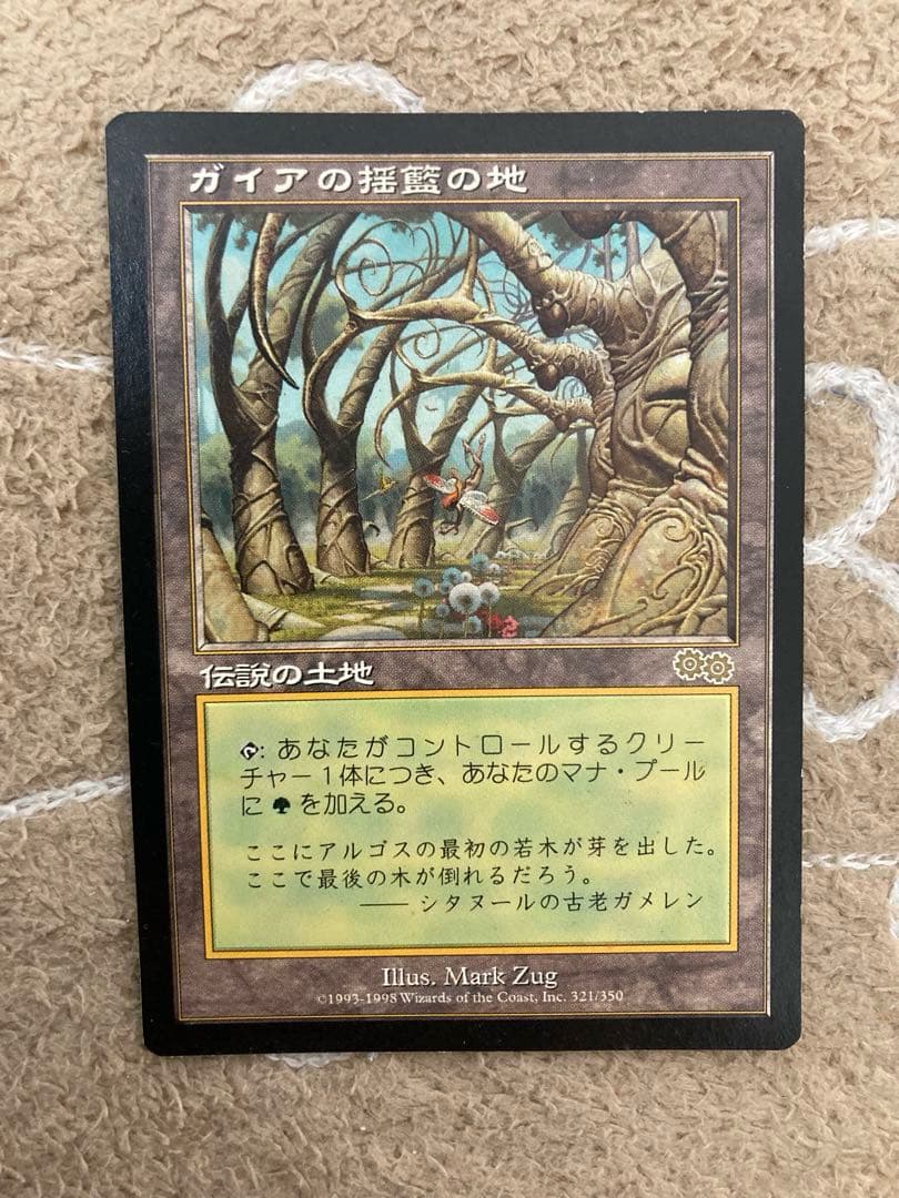 ガイアの揺籃の地/Gaea's Cradle 日本語版1枚 USG MTG ガイアの揺籃の地 / Gaea's Cradle 日本語版 1枚｜Yahoo!フリマ（旧