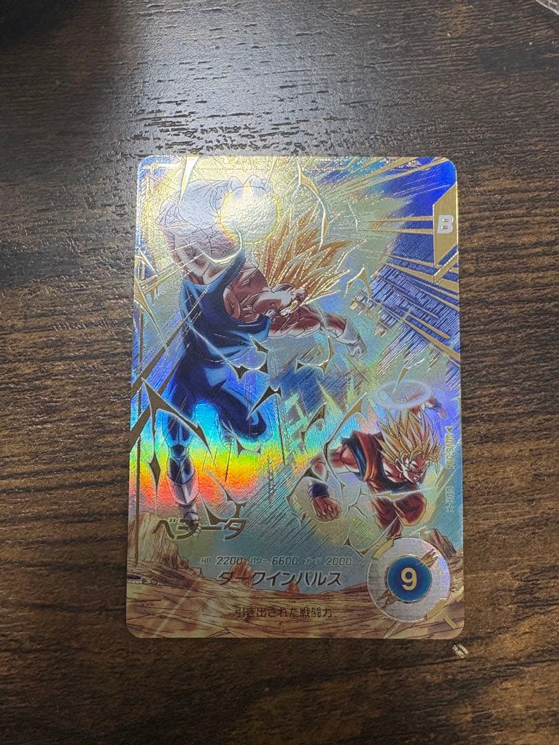 ドラゴンボールスーパーダイバーズ　SDV6-034 パラレル