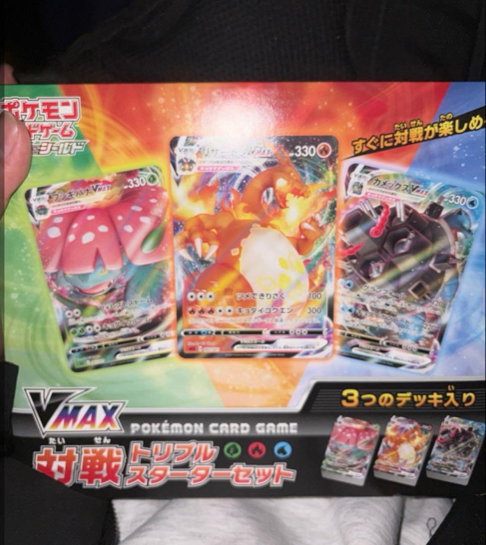 ポケモンカード VMAX トリプル スターターセット シュリンクなし