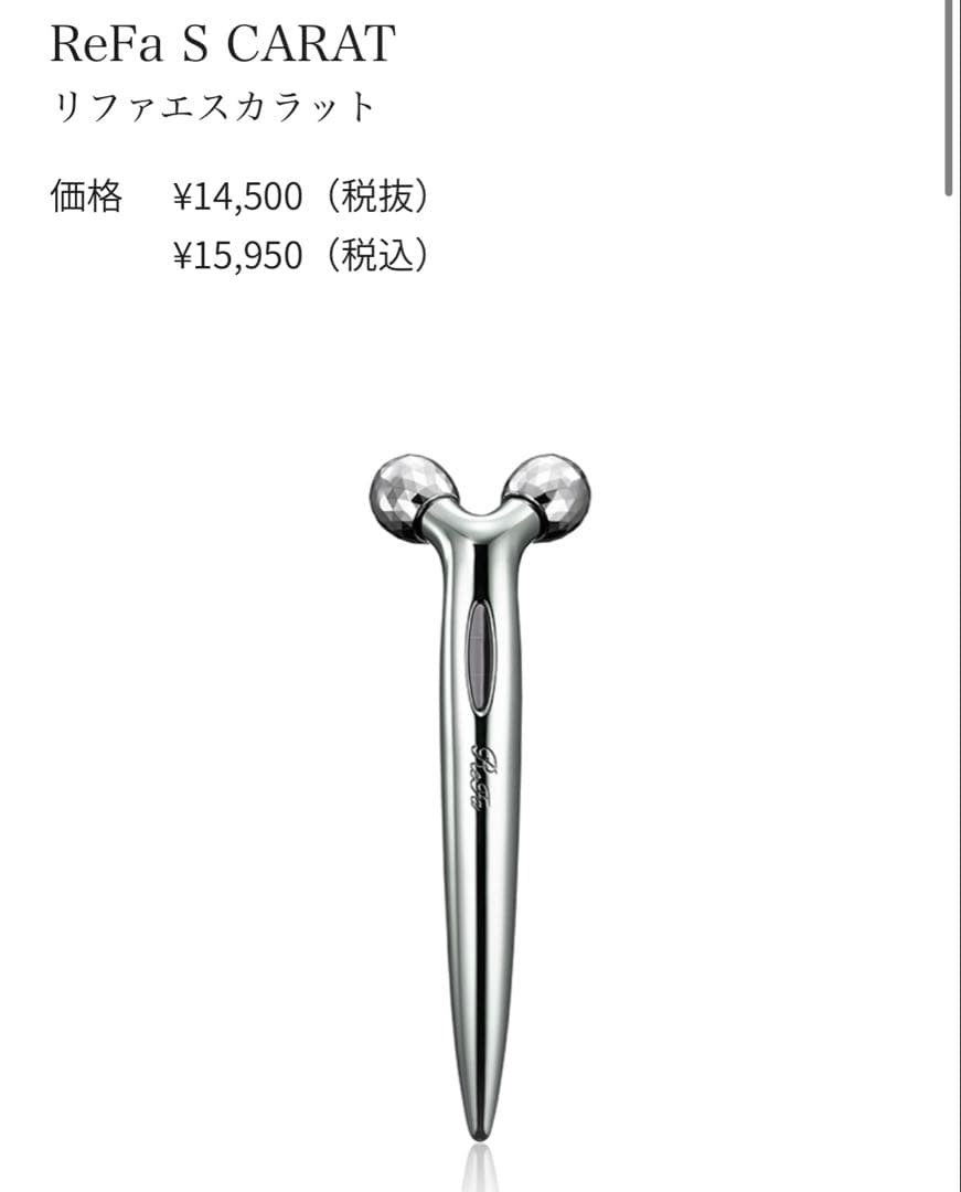 リファエスカラット