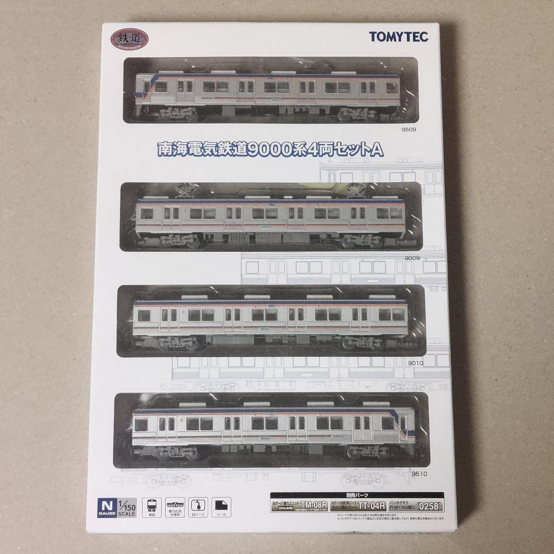 最終値下げ！●南海電気鉄道 9000系 4両セット A●新品！