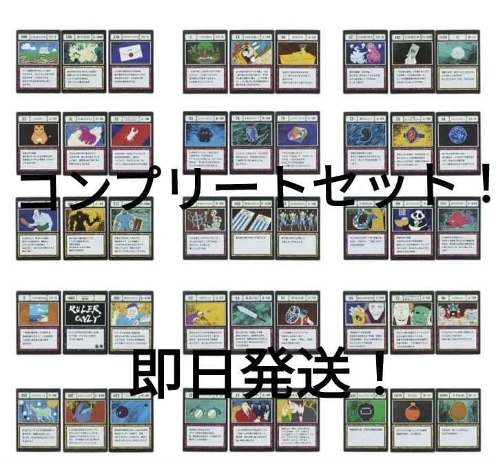 一番くじ ハンターハンター グリードアイランド I賞 J賞 コンプリート