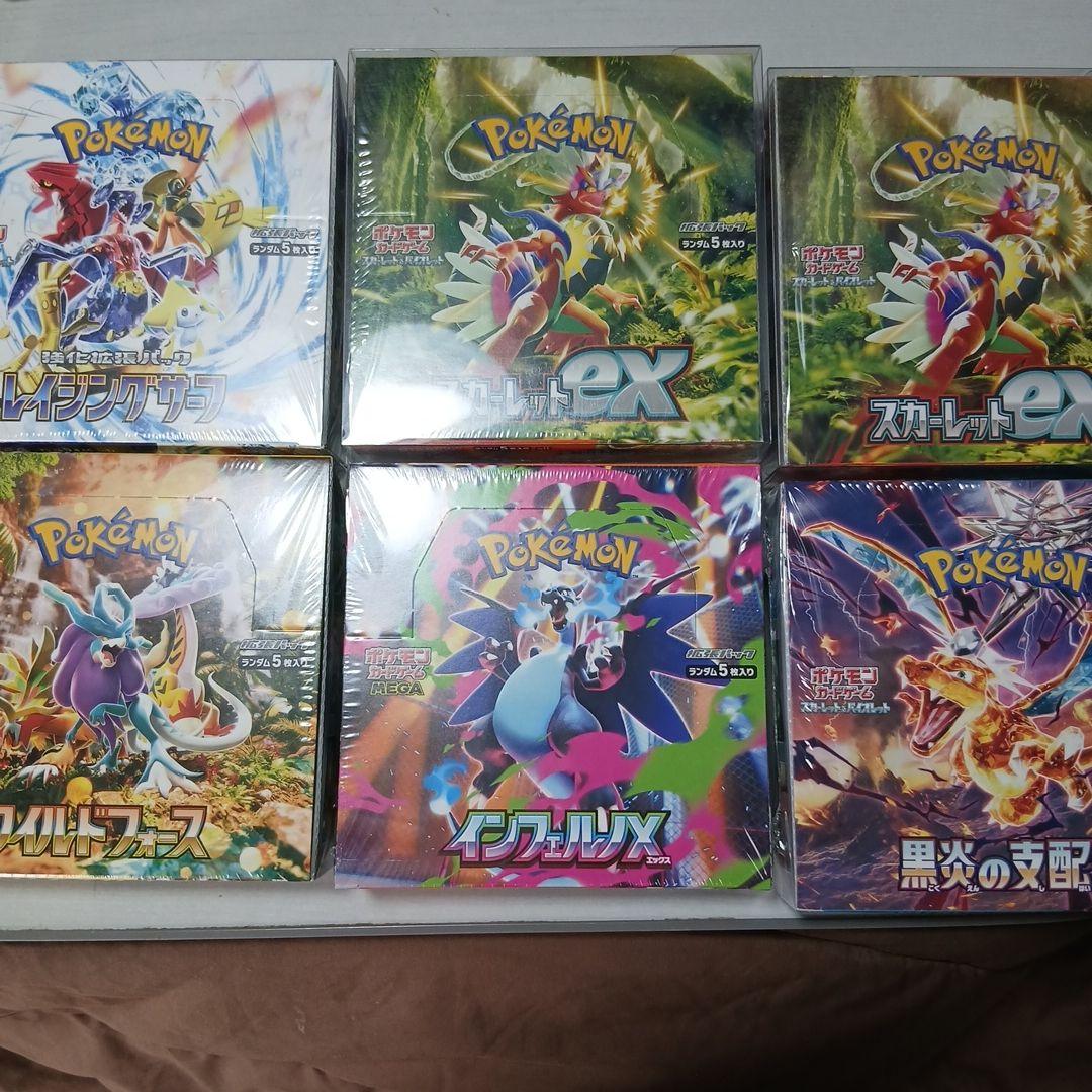 ポケモンBOX6個セット　おまけ付き