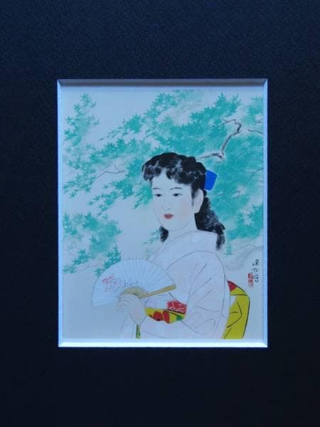 伊東深水、初夏、希少画集画、新品高級額装付