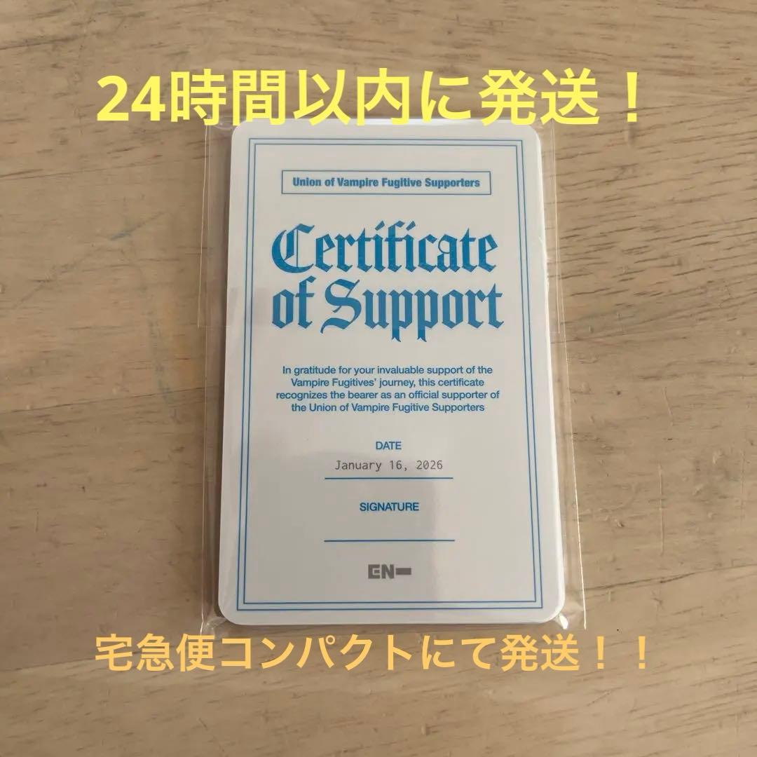 ENHYPEN 献血トレカセット