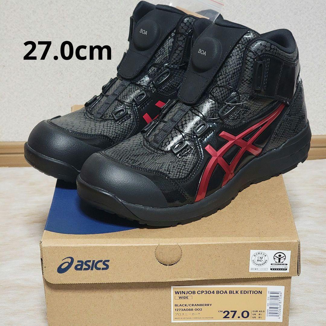 アシックスWINJOB CP304 BOA BLK EDITION 27.0cm