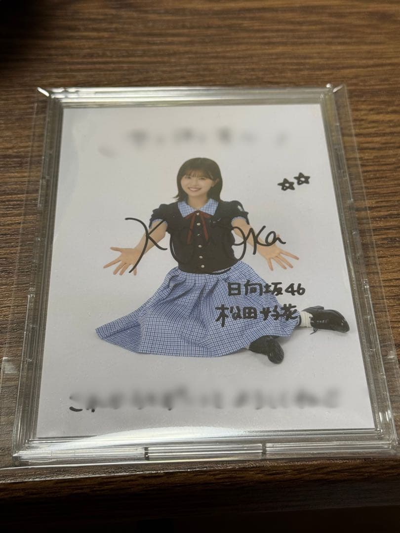 松田好花 卒業セレモニー 会場CD購入限定 秘蔵 生写真 直筆サイン