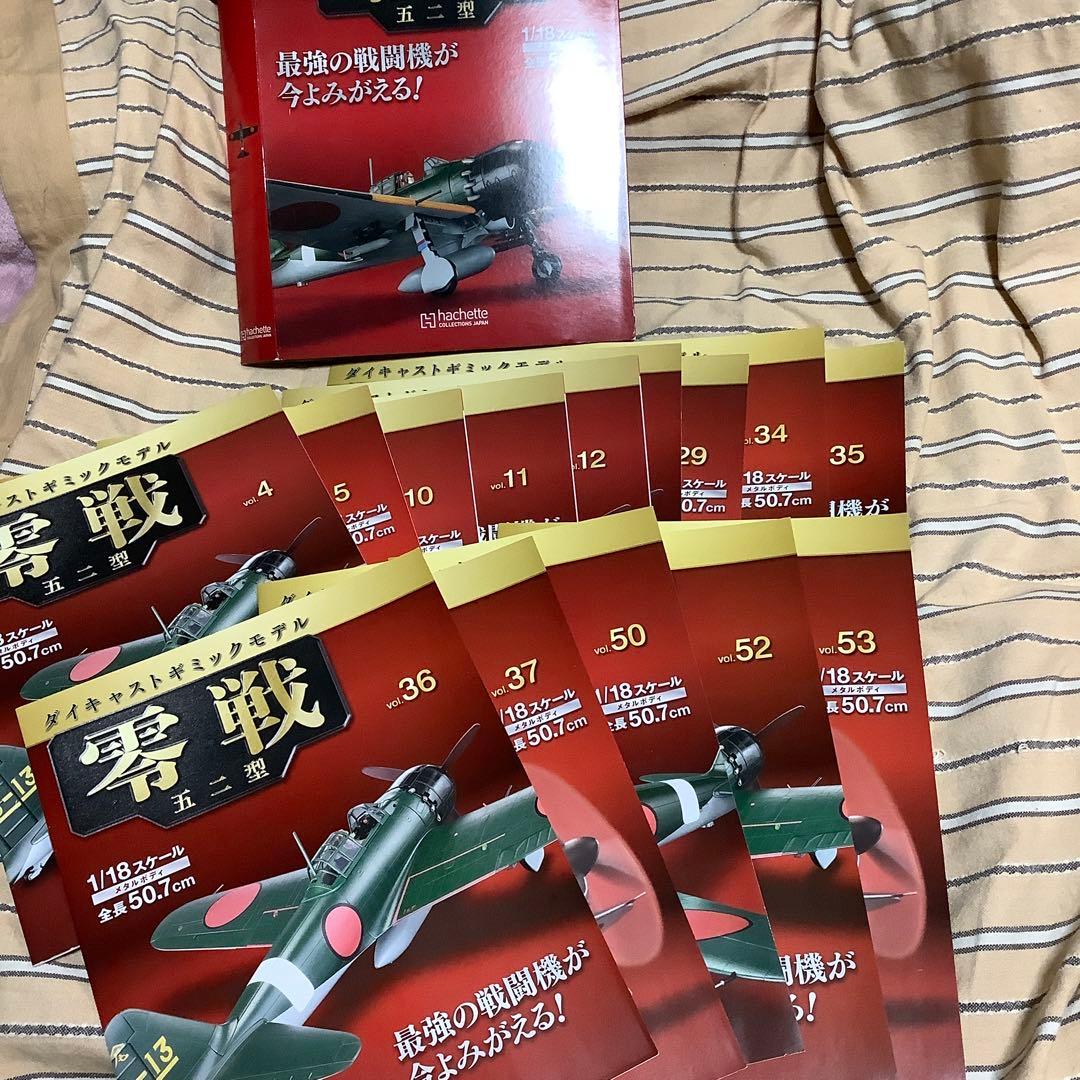 アシェット　ゼロ戦を作る hq720.jpg?sqp=-