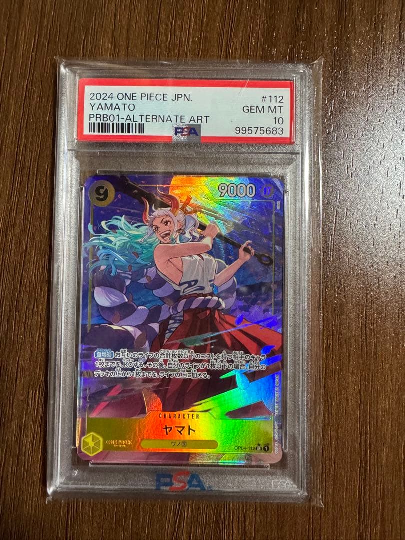 ワンピースカード ヤマト パラレル OP04-112 psa10 ヤマト (新イラスト) パラレル OP04-112 SR 黄｜ワンピースカード