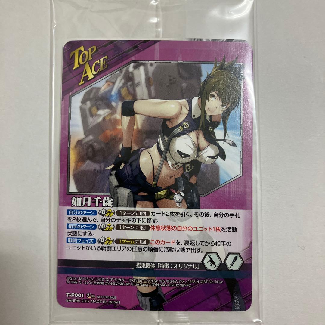 スパロボV 特典トレカ - メルカリ