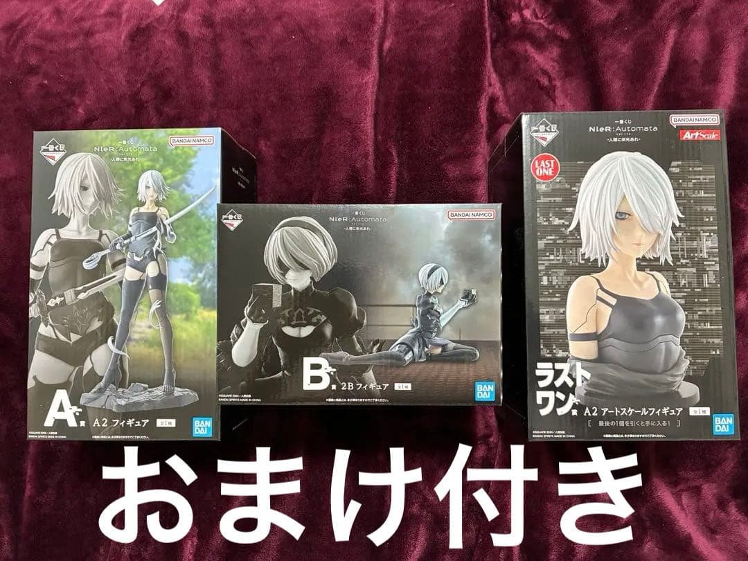 一番くじ ニーアオートマタ A賞 B賞 ラストワン賞 おまけ付き