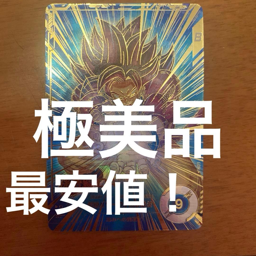 ドラゴンボールスーパーダイバーズGDR パラレル 孫悟空 DA SDV5-055 BANDAI（バンダイ） ドラゴンボールスーパーダイバーズ SDV5-055