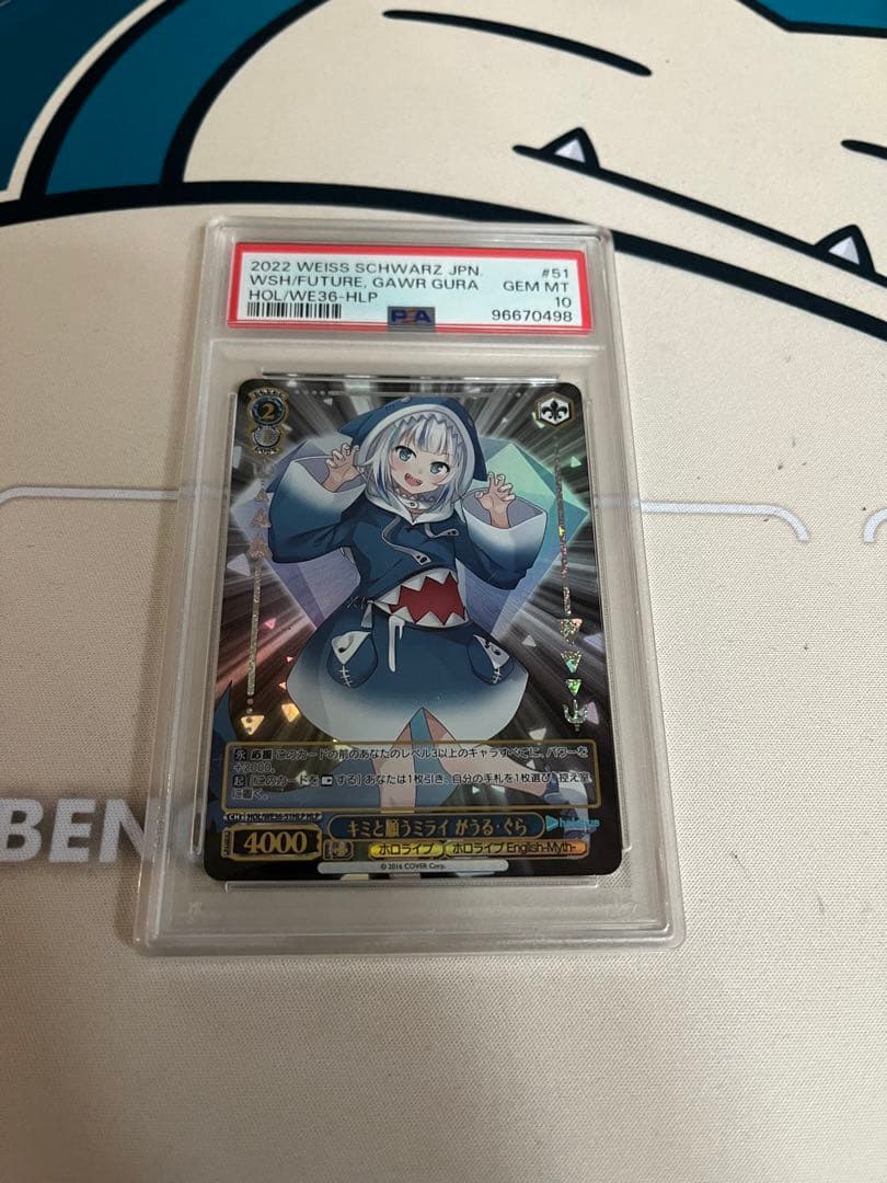 ヴァイスシュヴァルツ キミと願うミライ がうる・ぐら　psa10