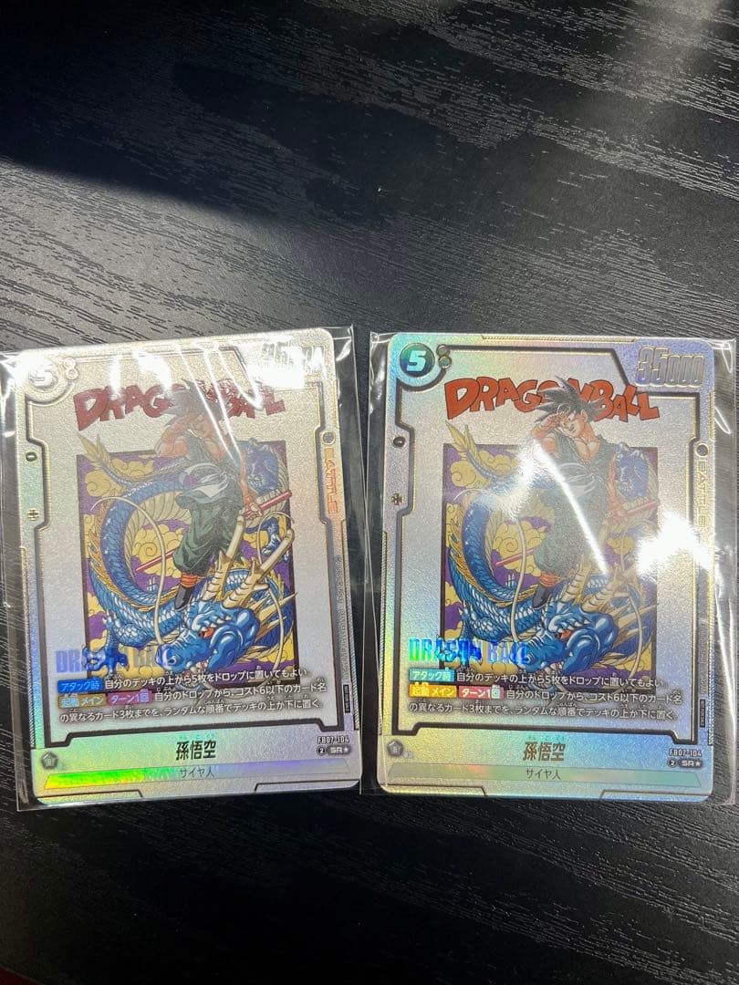 フュージョンワールド アルティメットバトル 孫悟空プロモ　2枚セット