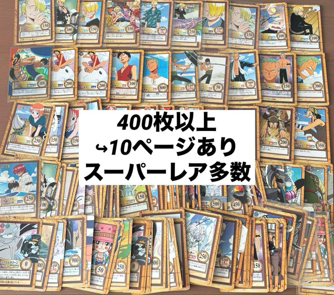 絶版•希少】カードダス 旧ワンピース ハイパーバトル　400枚以上まとめ売り ワンピース】カードダス 2001 絶版 ONE PIECE ハイパーバトル - メルカリ