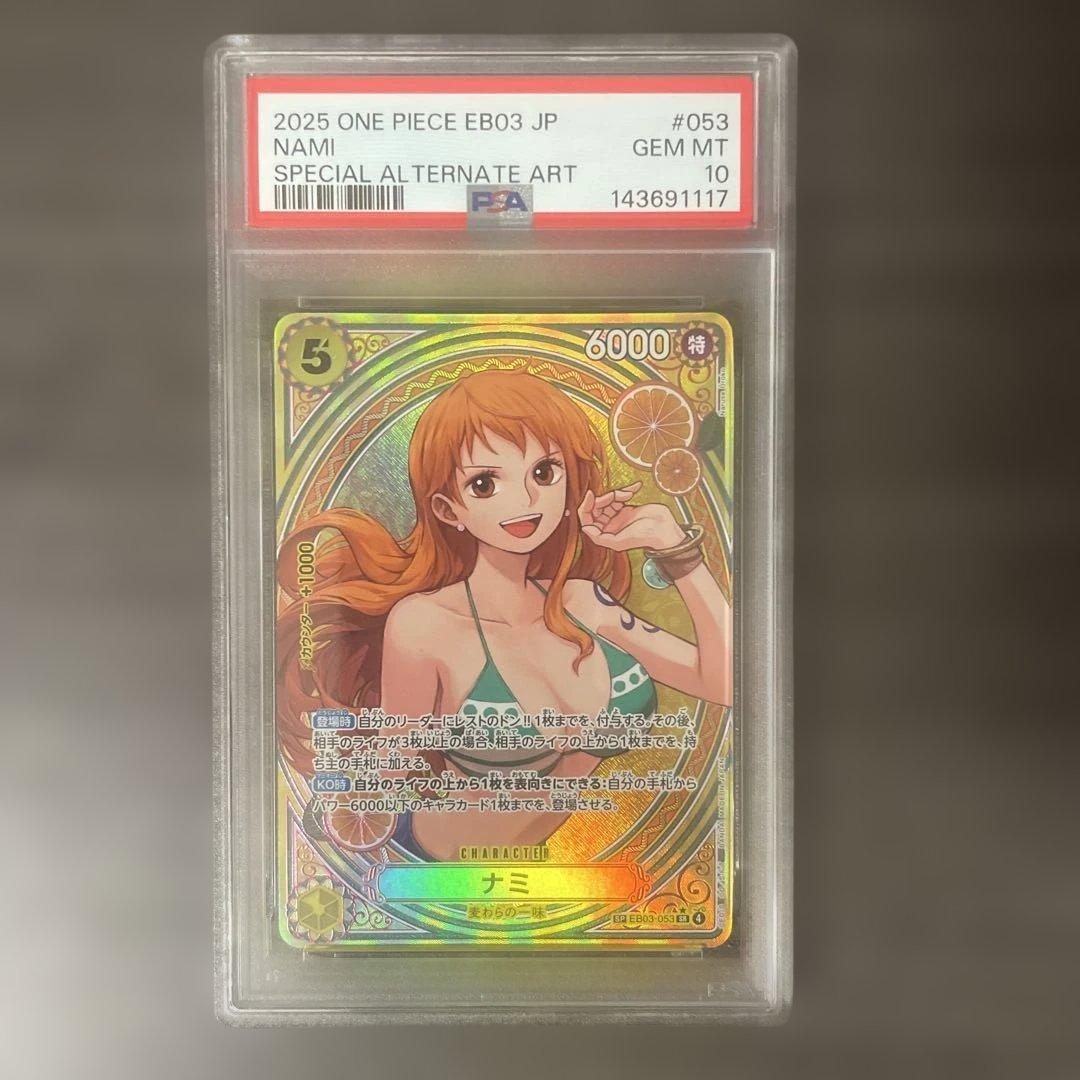 PSA10】ナミ SP ヒロインズエディション EB03-053 SR - メルカリ