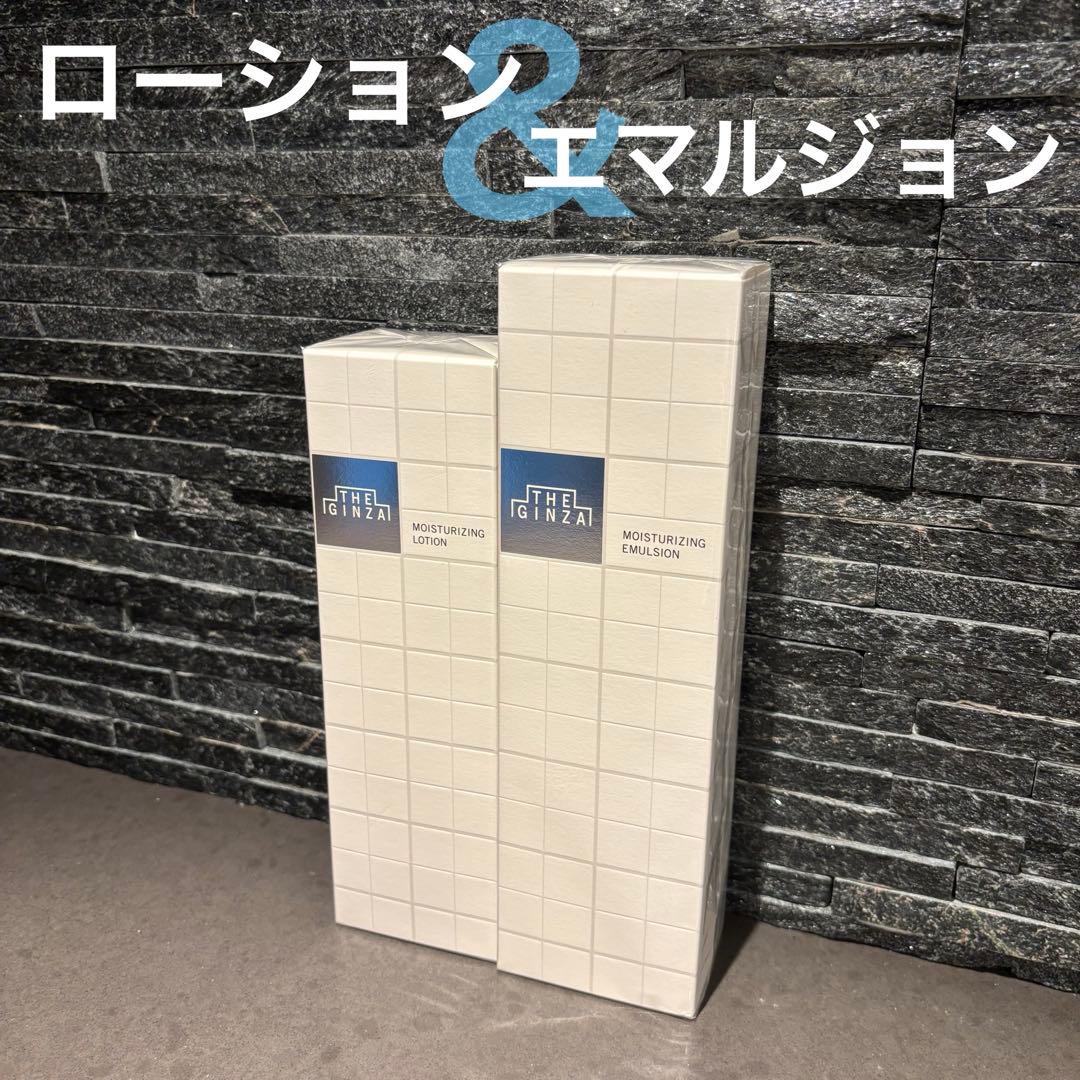 THE GINZA ザギンザ乳液と化粧水のセット