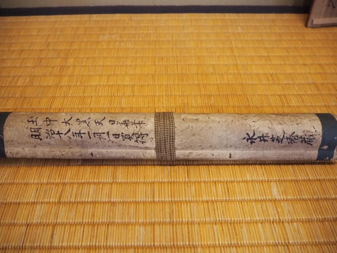 田中日華自筆『大黒天之図』掛軸 ＊鳴尾永井家伝来品 - メルカリ