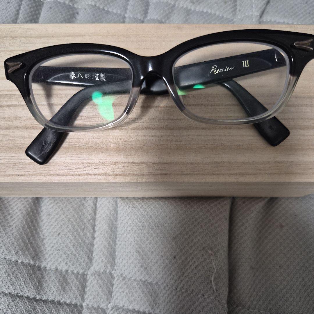 泰八郎謹製 プレミアⅢ 金子眼鏡　ケース付き　メガネ　黒　ブラック　めがね