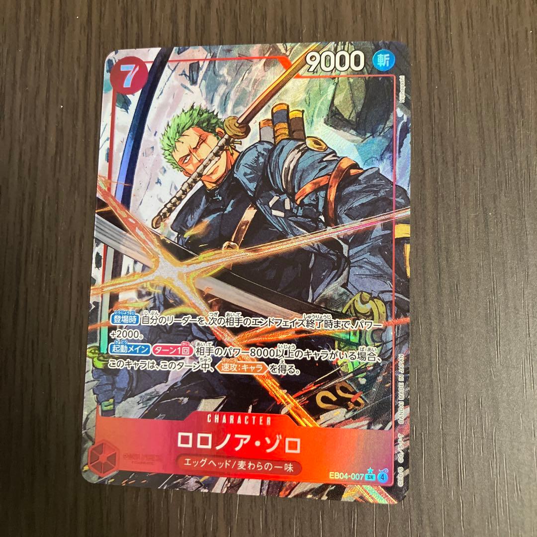 ONE PIECE カードゲーム ロロノア・ゾロ　SR パラレル