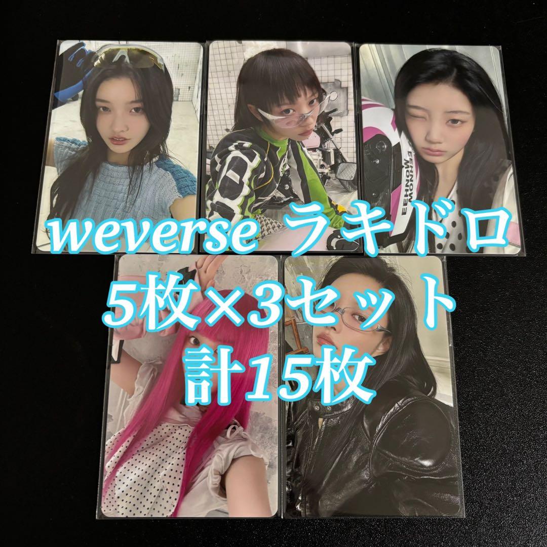 ILLIT NOT CUTE ANYMORE weverse ラキドロ 15枚 ILLIT NOT CUTE ANYMORE weverse ラキドロ 15枚 ILLIT NOT CUTE