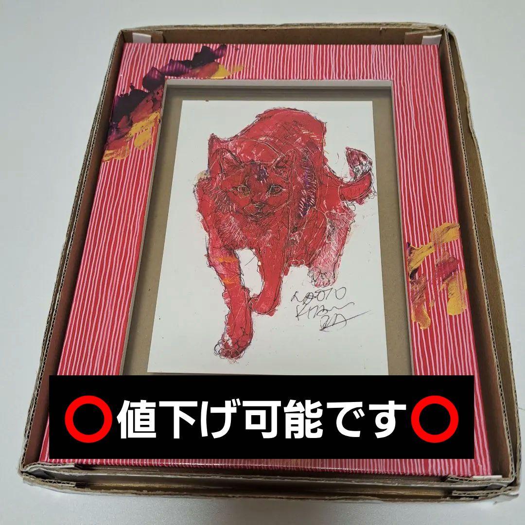 【北村直登】愛を知らない猫 原画 F3 「 26235 どういう生き方をしてきたらこうなるんだろよ？ムダ