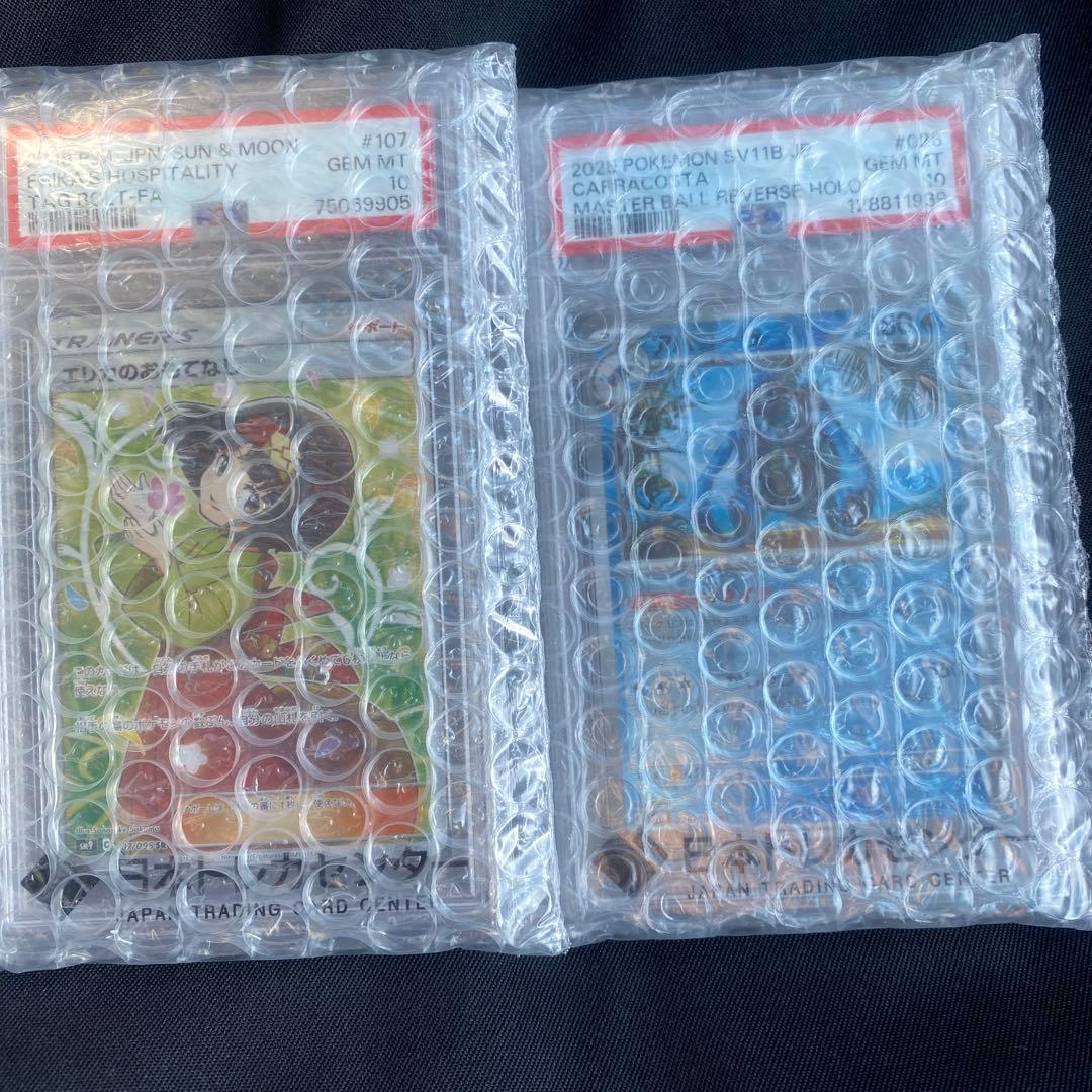 エリカの招待PSA10＆おまけアバゴーラPSA10カードセット PSA10】エリカの招待 SR 196/165 1枚の通販 pax（116053753） | magi