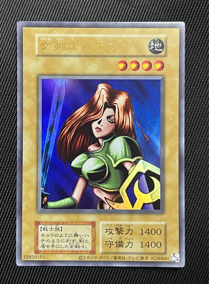 遊戯王　女剣士カナン　復刻版　ウルトラレア