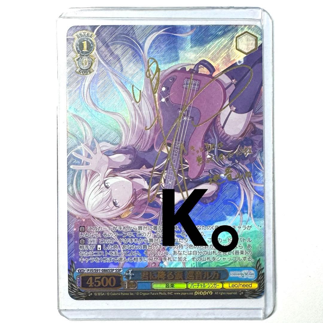 完全最終】ヴァイスシュヴァルツ 君に降る涙 巡音ルカ SSP サイン