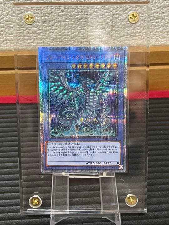 ブルーアイズ・カオス・MAX・ドラゴン【20thレア】