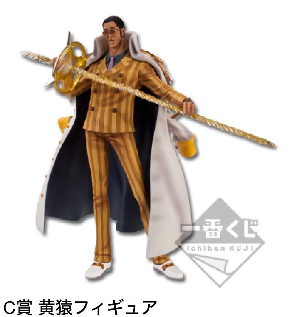 一番くじ ワンピース~VS海軍編~ C賞 黄猿フィギュア 一番くじ ワンピース -VS海軍編- C賞 黄猿フィギュア (プライズ)