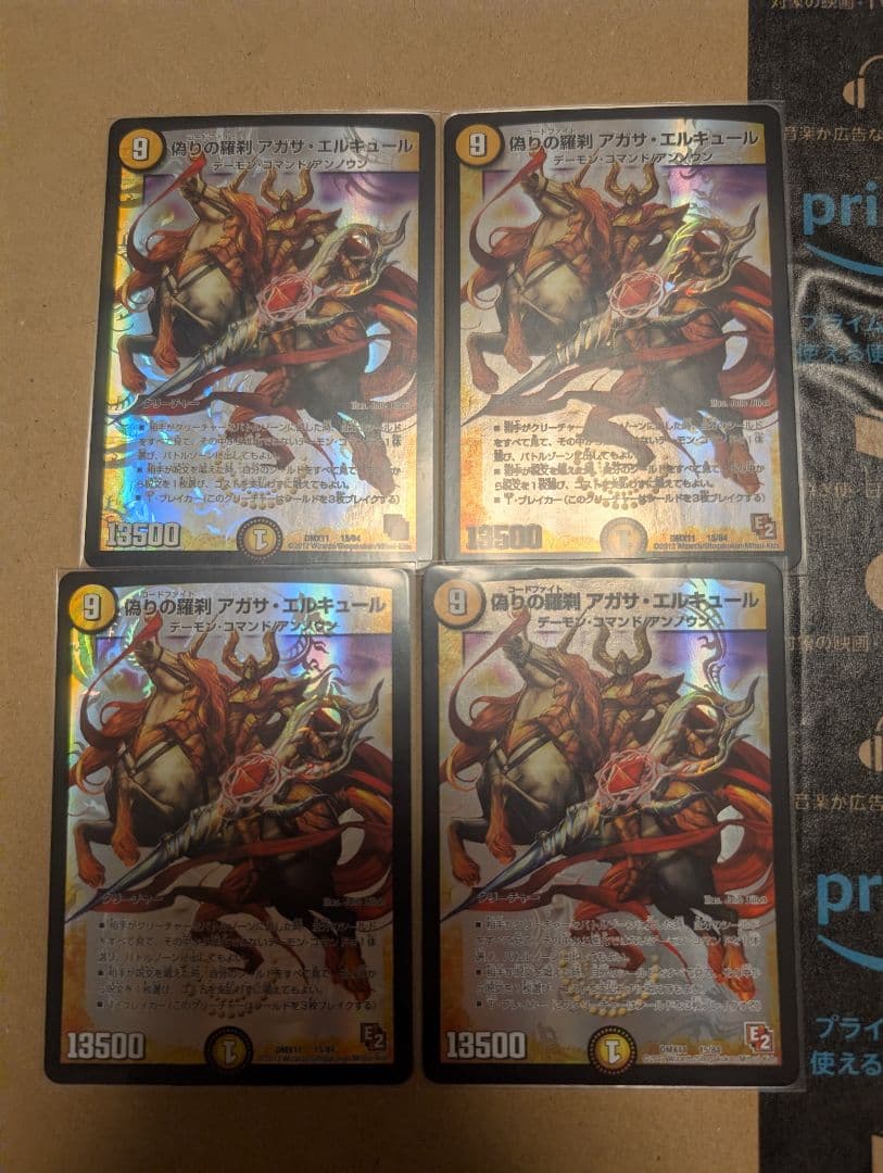 え*ん様 高レートペテンシー4入りドロマーアガサ （フェアリーch構成