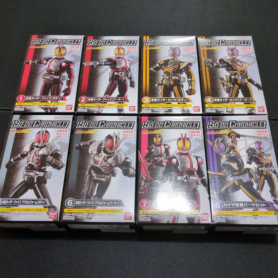 装動クロニクル　ファイズセット