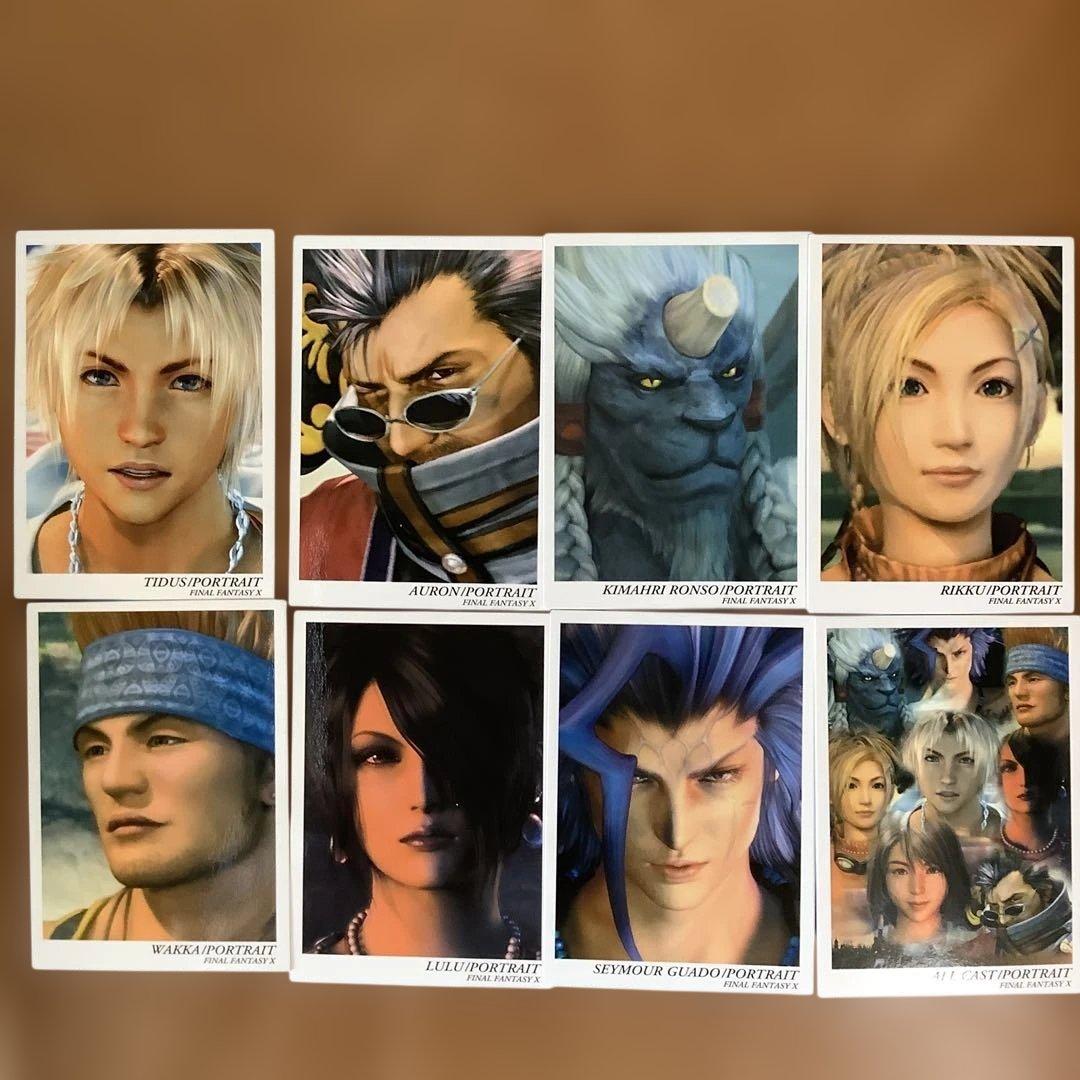 ファイナルファンタジーⅩ アートミュージアム(初版)ポートレート8枚