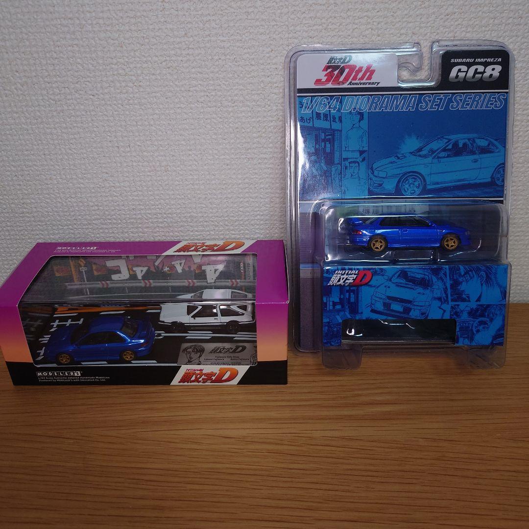 み*い様 頭文字D 1/64 モデラーズ　AE86& GC8、ホビージャパン G