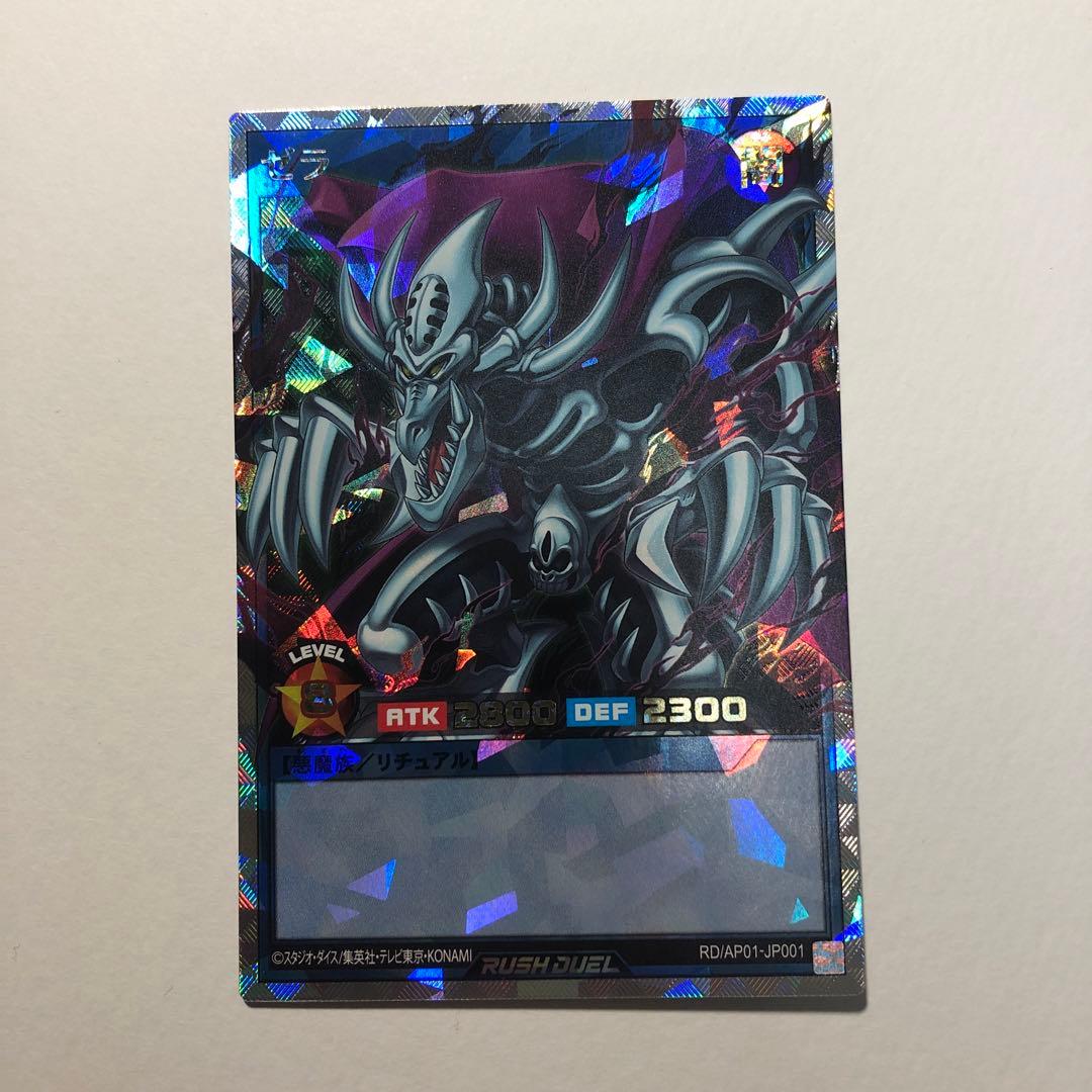 ゼラ　オーバーラッシュレア 邪悪なる魔族ゼラ【オーバーラッシュレア】{RD/AP01-JP002}《RD